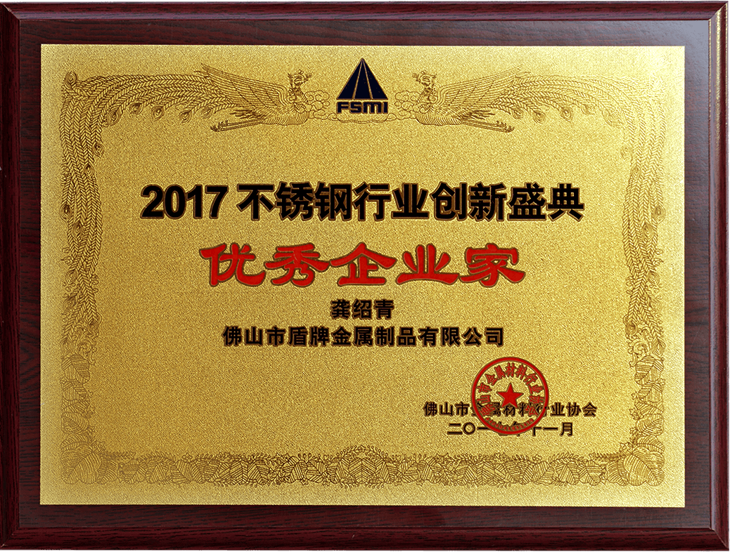 優(yōu)秀企業(yè)家